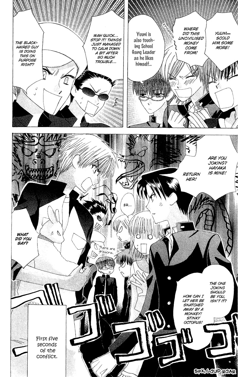 Ah! Itoshi no Banchousama Chapter 4 page 32 - Chapter 4