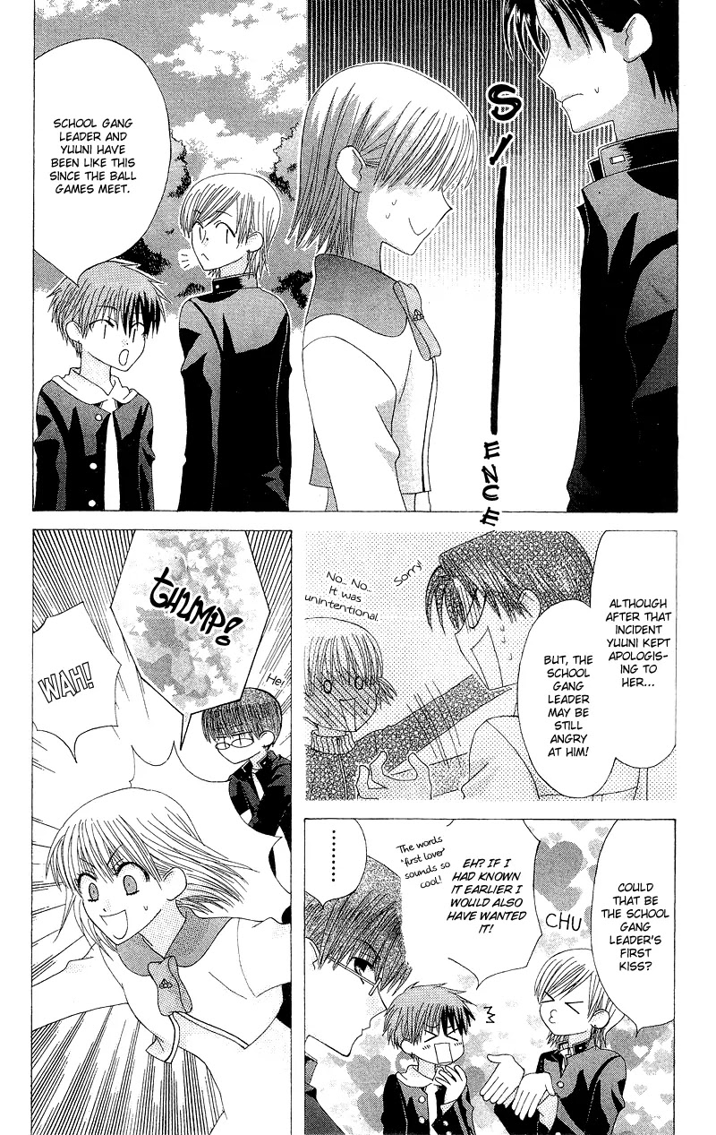 Ah! Itoshi no Banchousama Chapter 4 page 7 - Chapter 4