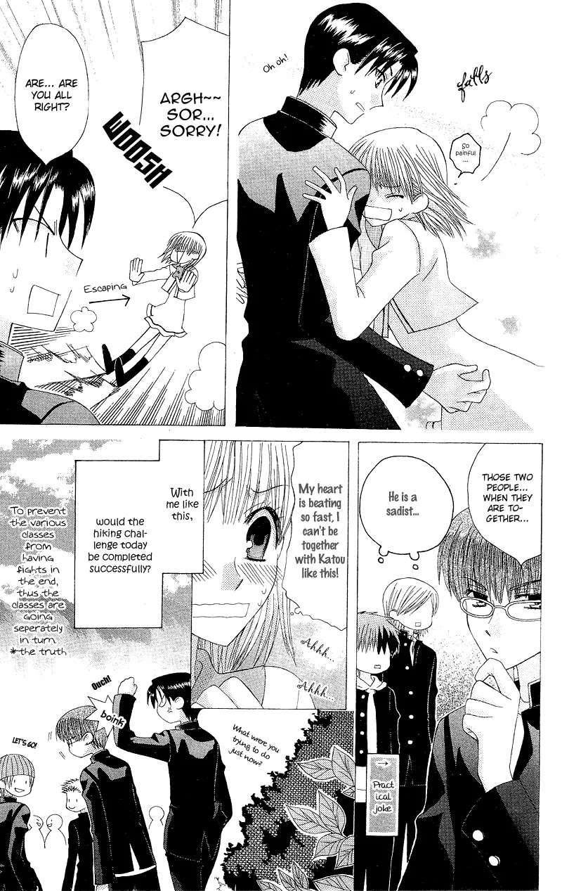 Ah! Itoshi no Banchousama Chapter 4 page 8 - Chapter 4