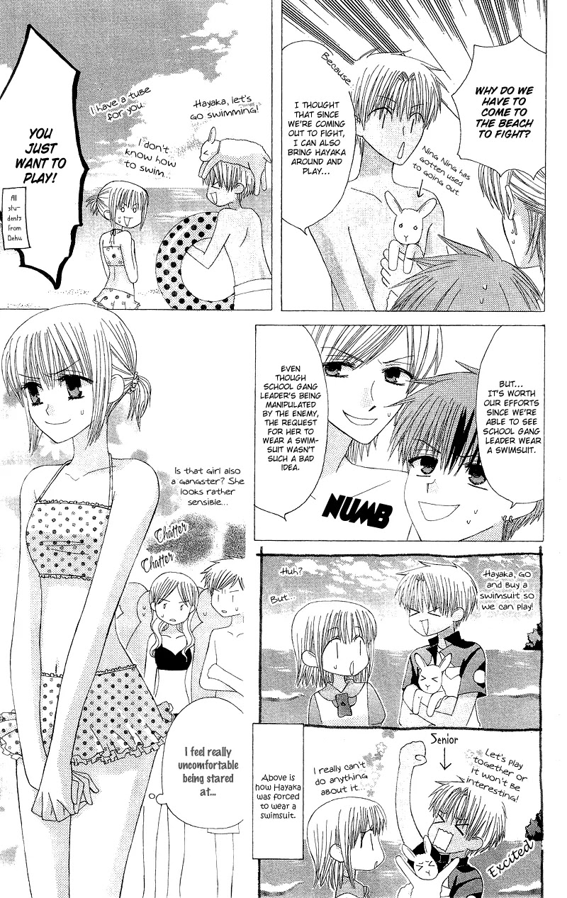 Ah! Itoshi no Banchousama Chapter 5 page 10 - Chapter 5