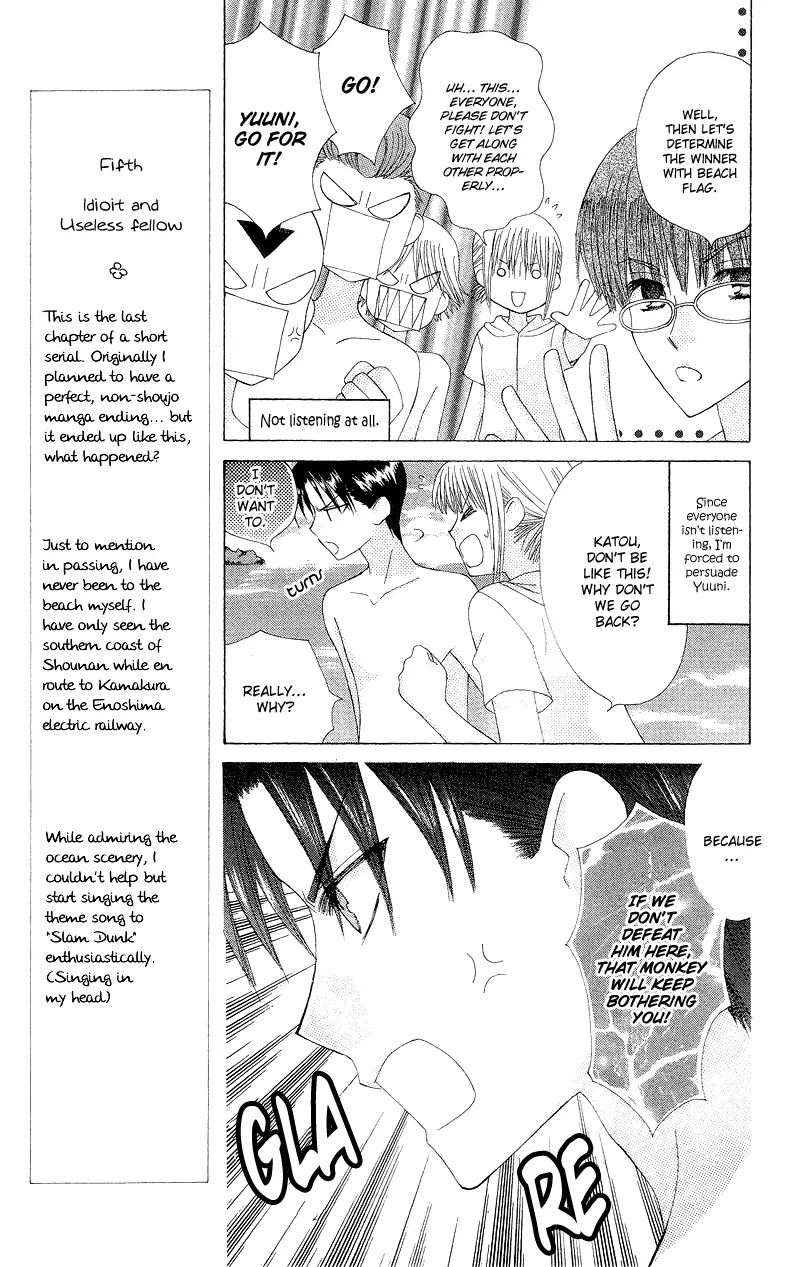 Ah! Itoshi no Banchousama Chapter 5 page 14 - Chapter 5