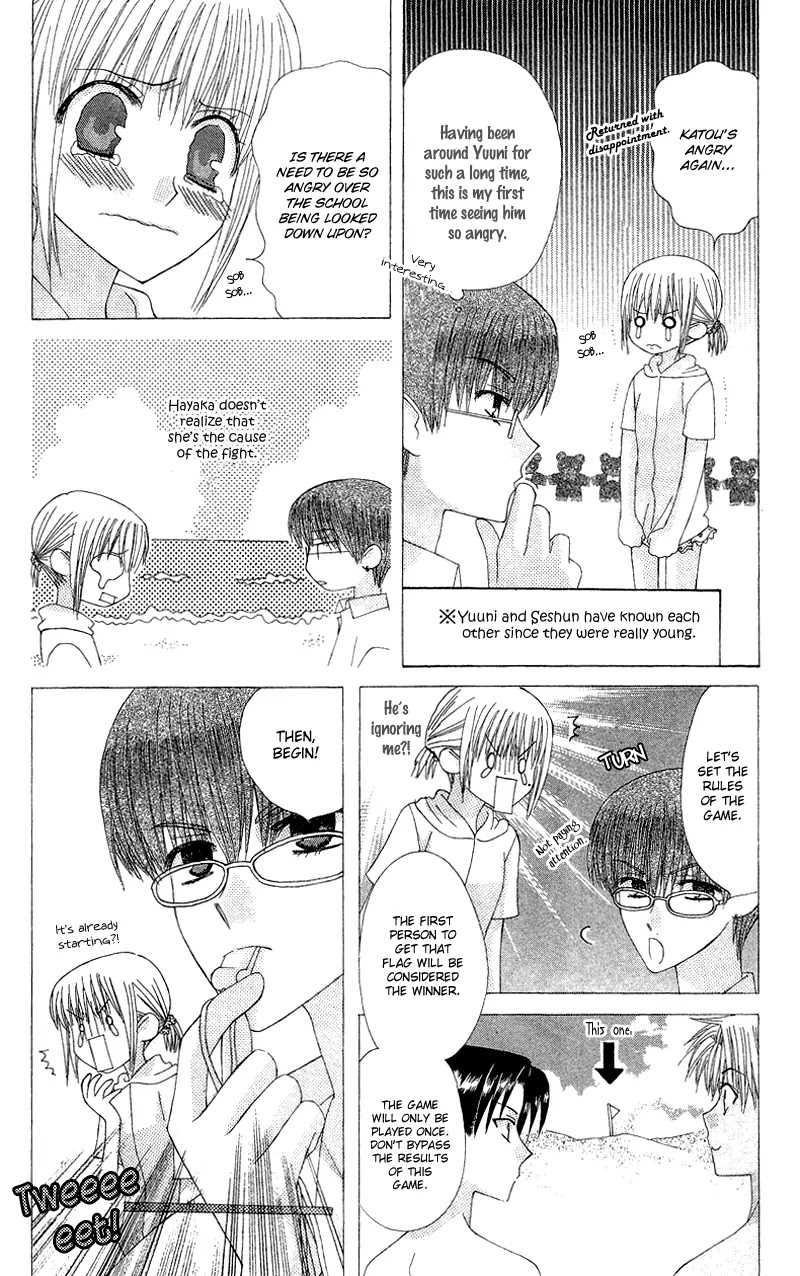 Ah! Itoshi no Banchousama Chapter 5 page 15 - Chapter 5