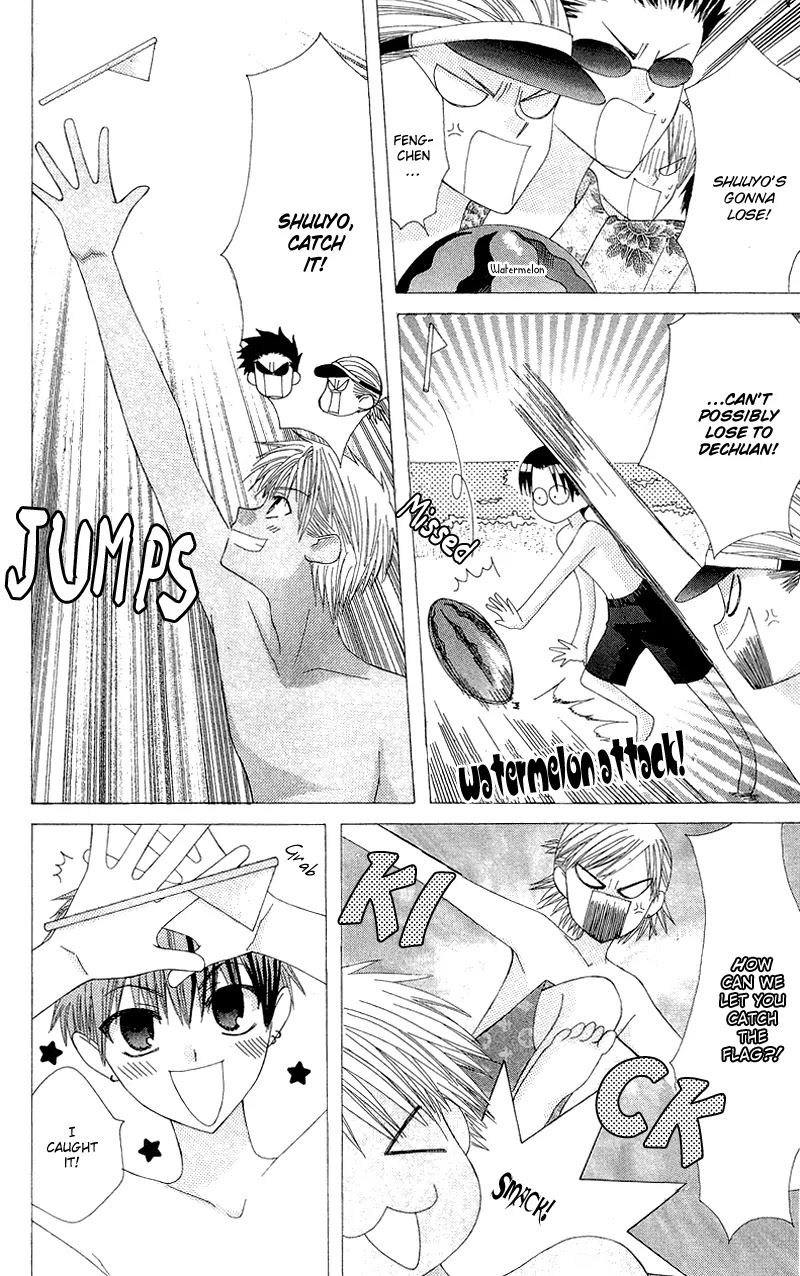 Ah! Itoshi no Banchousama Chapter 5 page 17 - Chapter 5