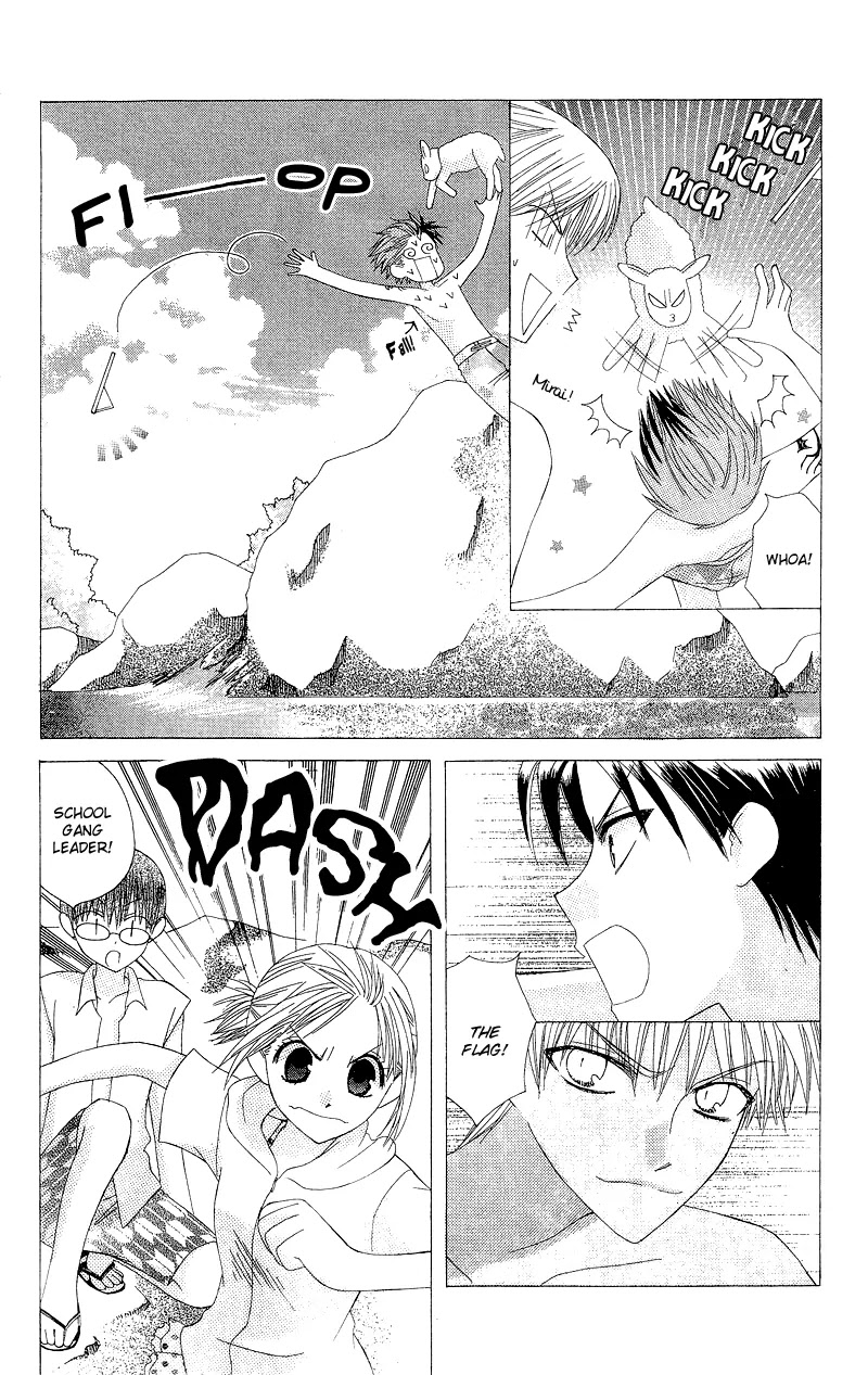 Ah! Itoshi no Banchousama Chapter 5 page 21 - Chapter 5