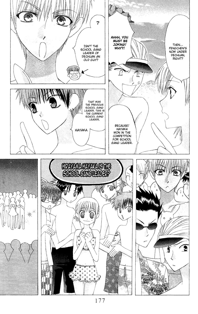 Ah! Itoshi no Banchousama Chapter 5 page 25 - Chapter 5