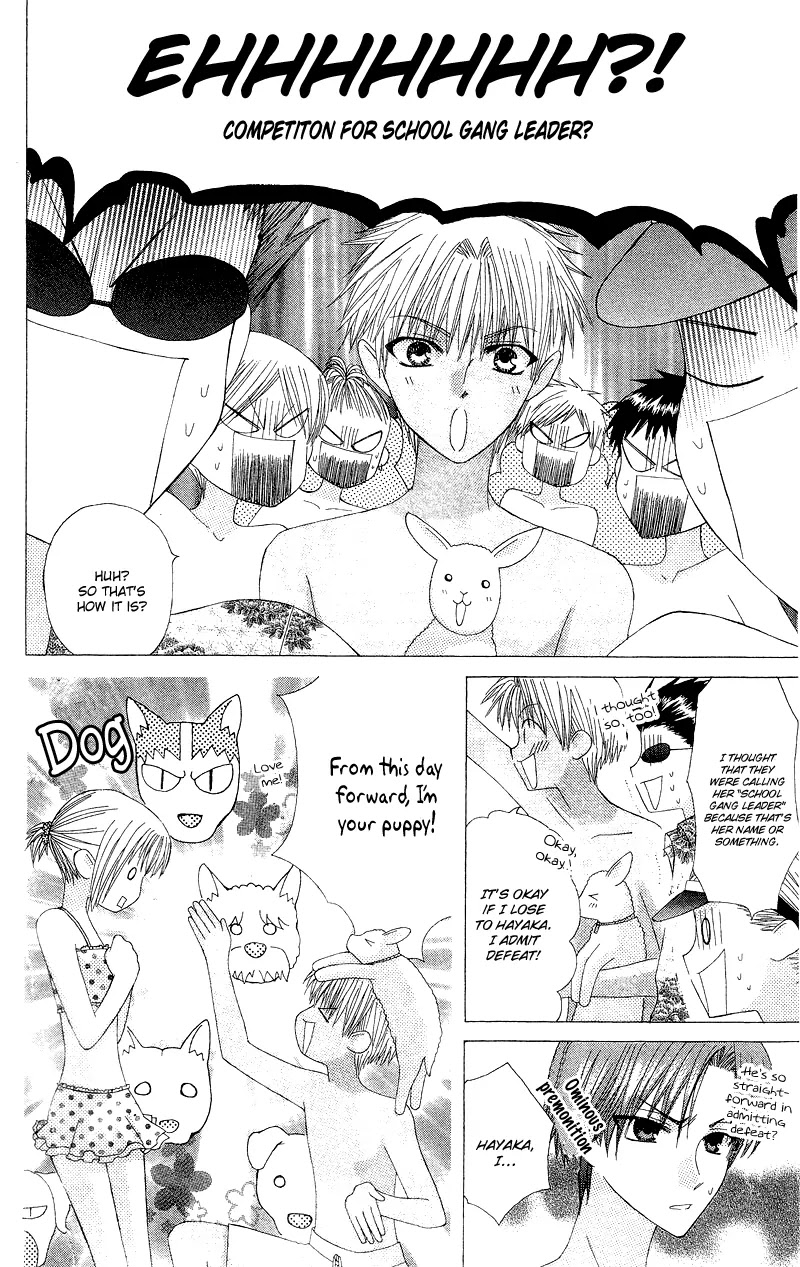 Ah! Itoshi no Banchousama Chapter 5 page 26 - Chapter 5