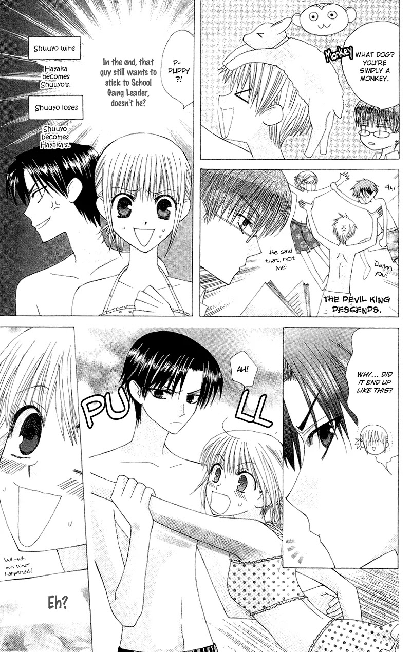 Ah! Itoshi no Banchousama Chapter 5 page 27 - Chapter 5