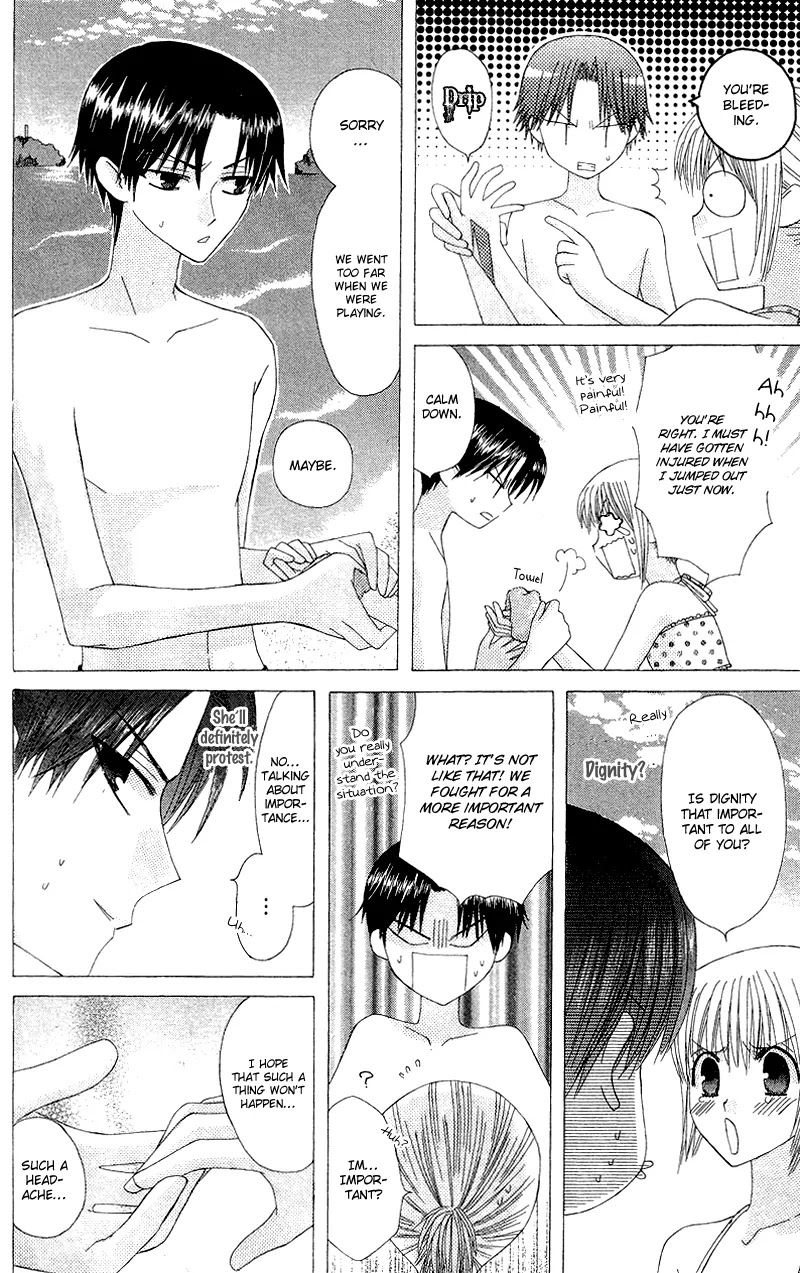 Ah! Itoshi no Banchousama Chapter 5 page 28 - Chapter 5