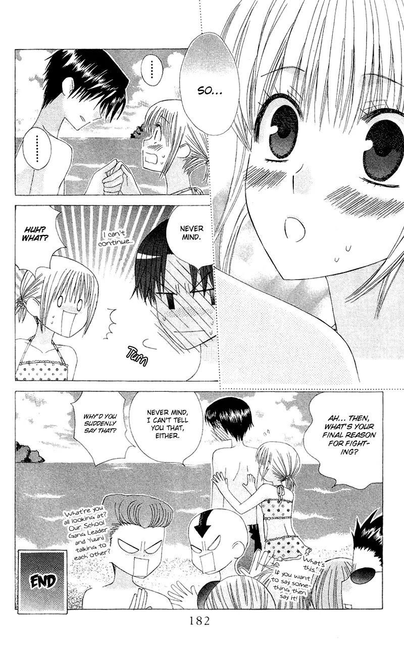 Ah! Itoshi no Banchousama Chapter 5 page 30 - Chapter 5
