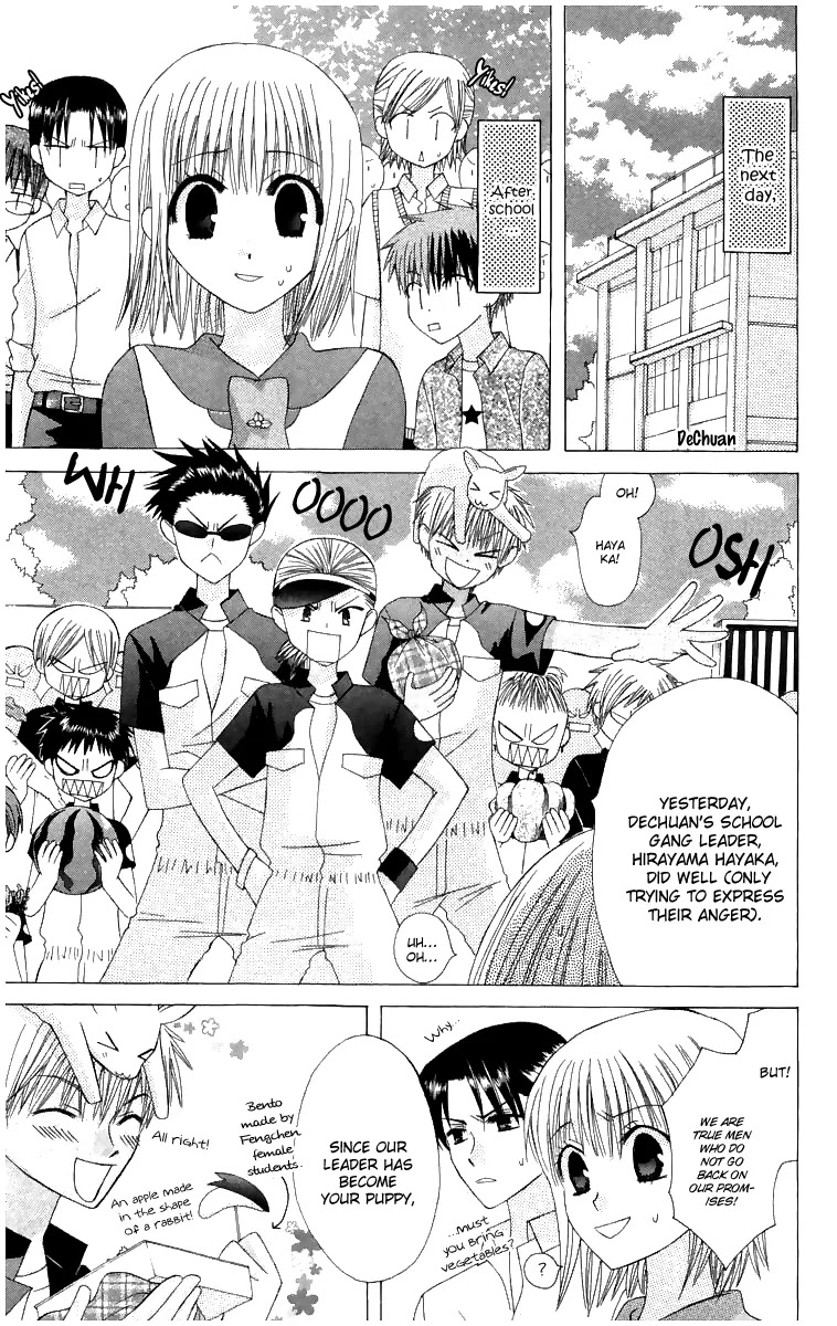 Ah! Itoshi no Banchousama Chapter 5 page 31 - Chapter 5