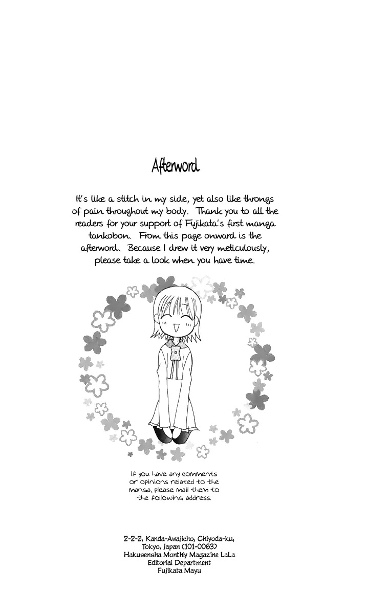 Ah! Itoshi no Banchousama Chapter 5 page 33 - Chapter 5