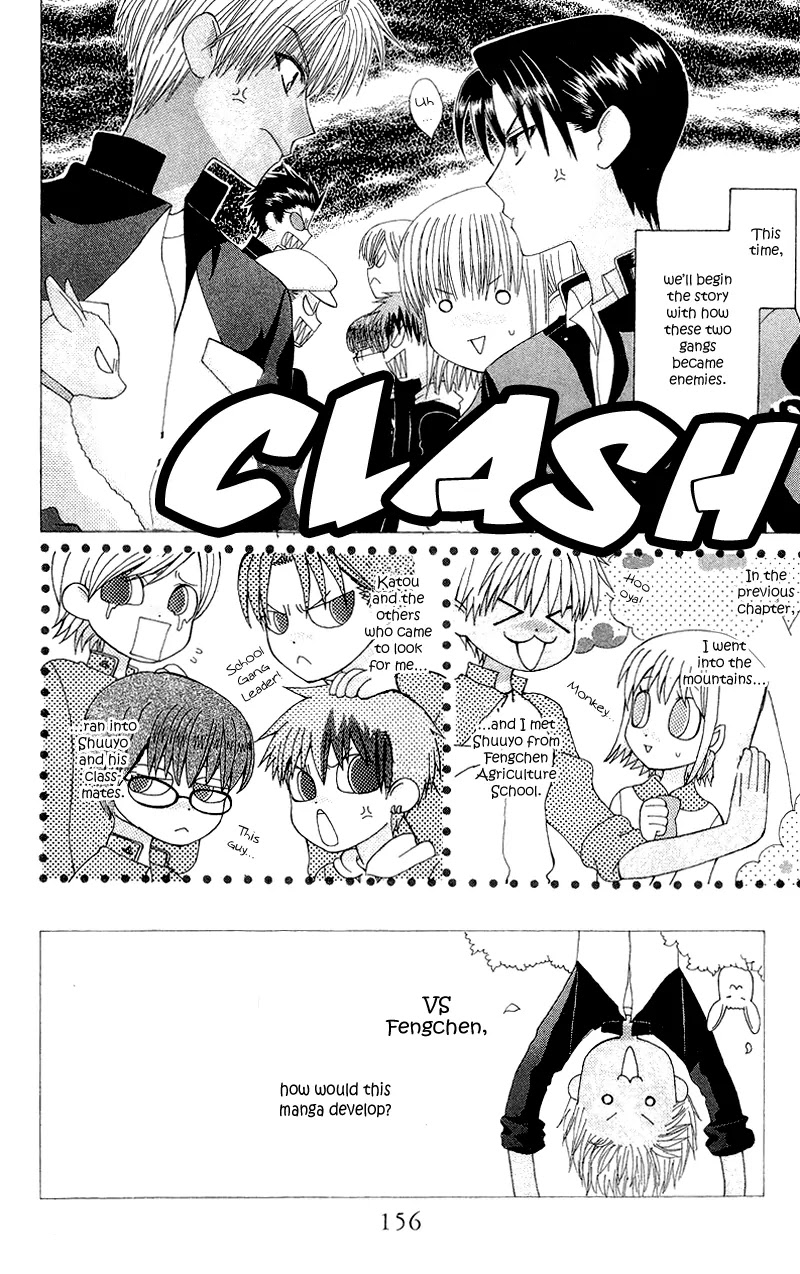 Ah! Itoshi no Banchousama Chapter 5 page 5 - Chapter 5