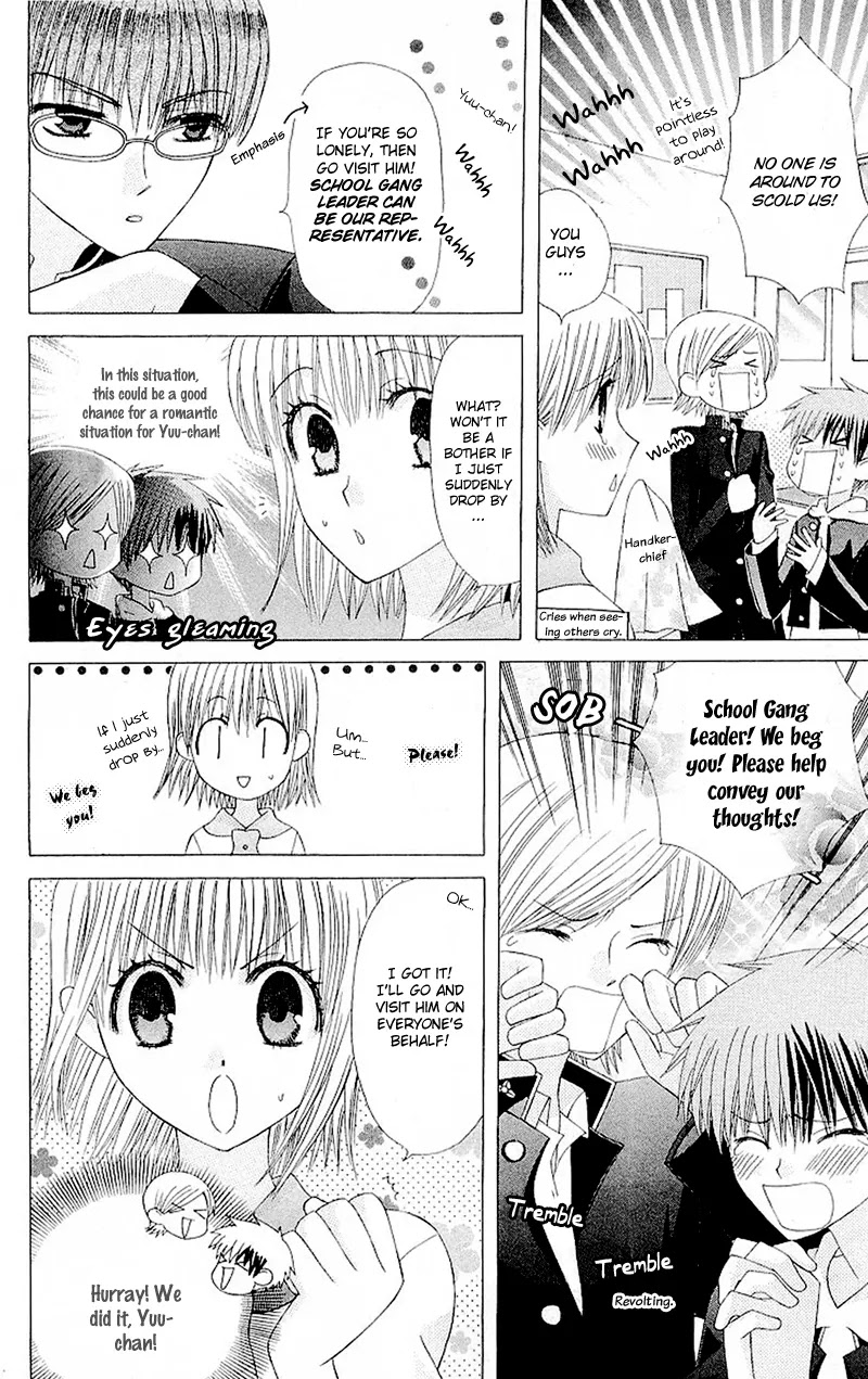 Ah! Itoshi no Banchousama Chapter 6 page 14 - Chapter 6