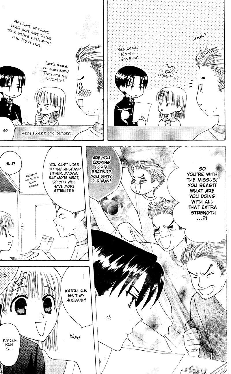Ah! Itoshi no Banchousama Chapter 7 page 12 - Chapter 7