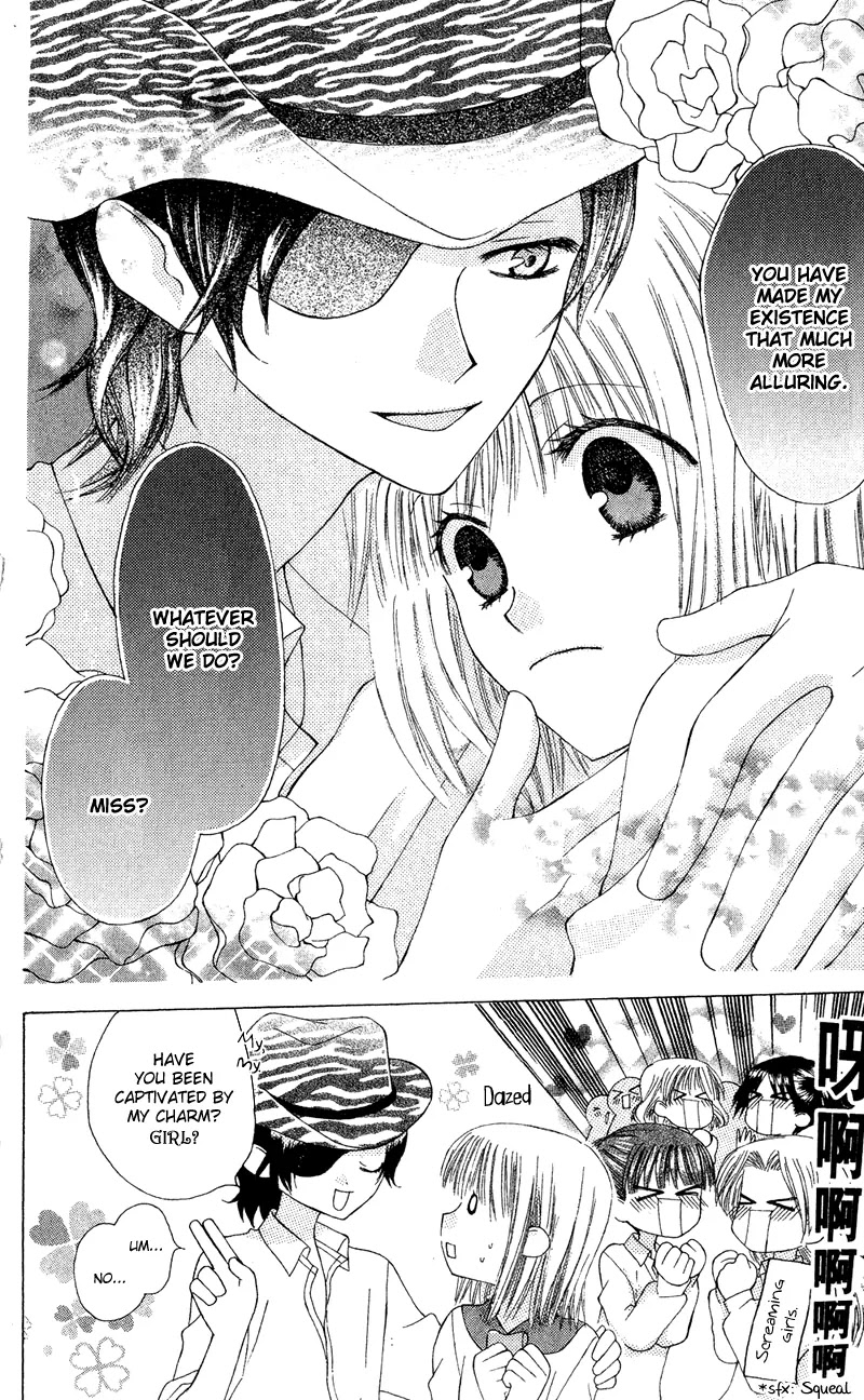 Ah! Itoshi no Banchousama Chapter 7 page 17 - Chapter 7