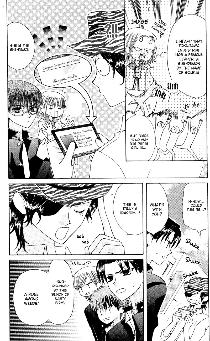 Ah! Itoshi no Banchousama Chapter 7 page 22 - Chapter 7