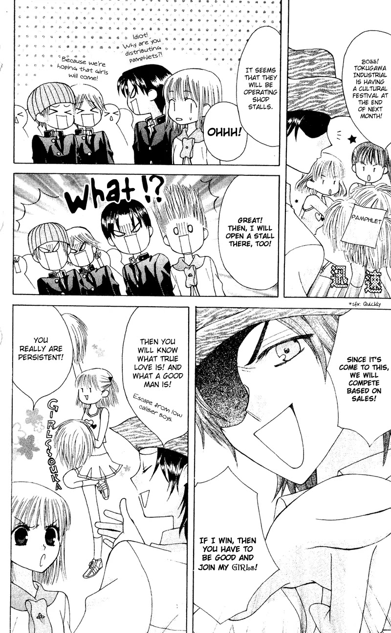 Ah! Itoshi no Banchousama Chapter 7 page 27 - Chapter 7