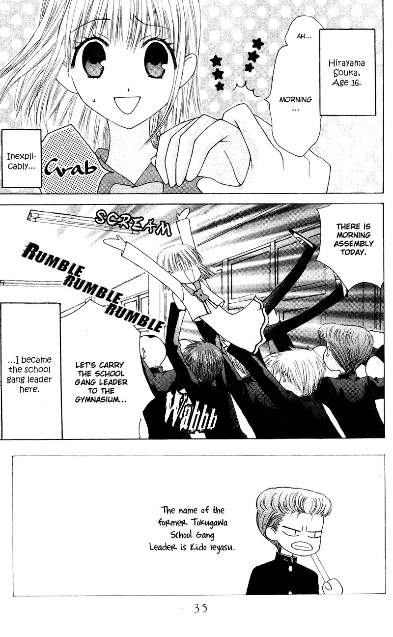 Ah! Itoshi no Banchousama Chapter 7 page 6 - Chapter 7