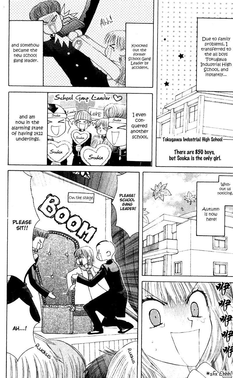 Ah! Itoshi no Banchousama Chapter 7 page 7 - Chapter 7