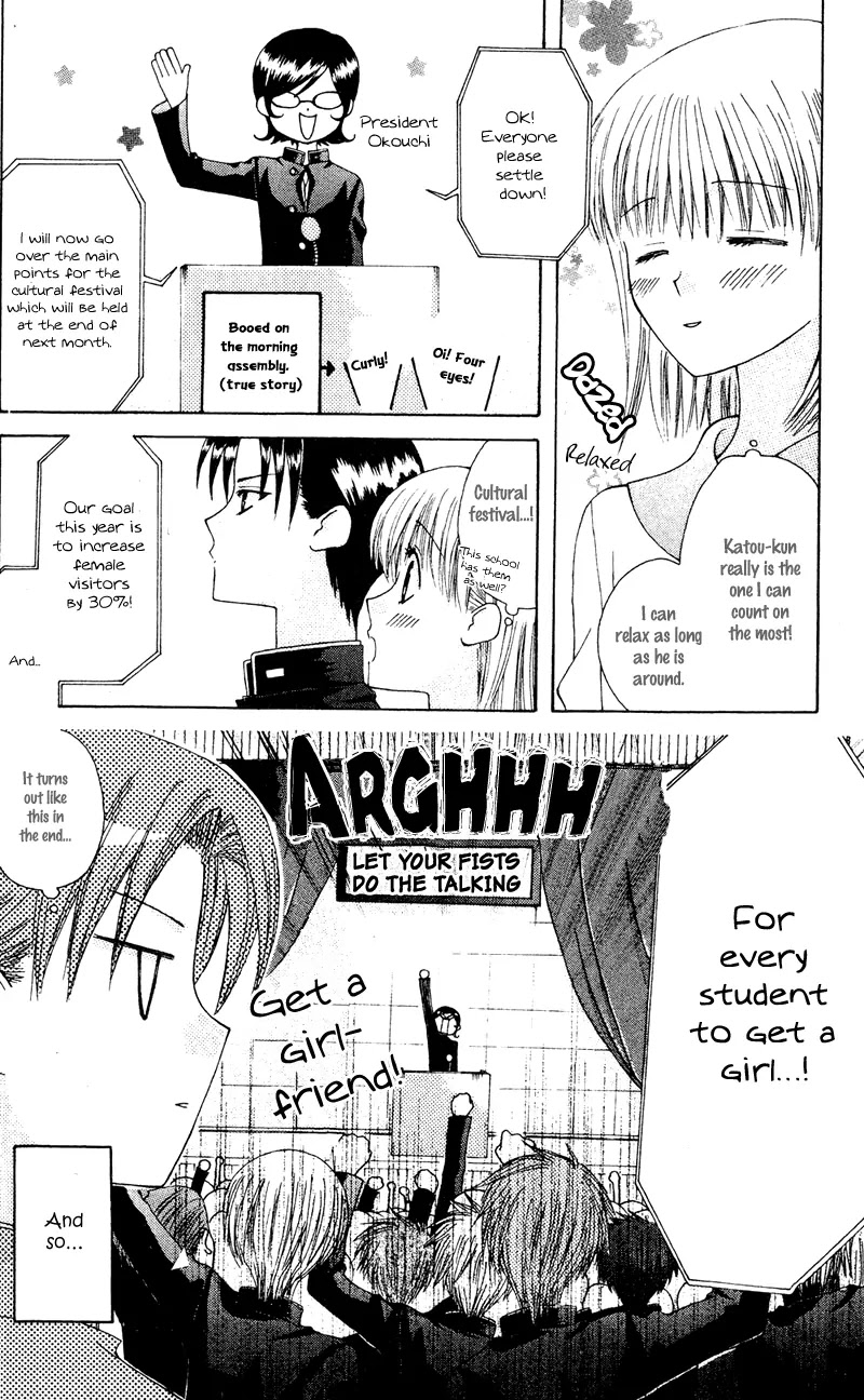 Ah! Itoshi no Banchousama Chapter 7 page 9 - Chapter 7
