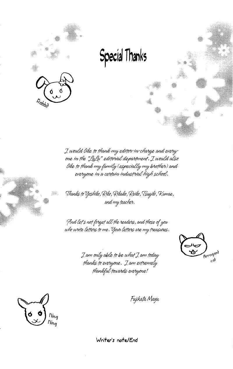 Ah! Itoshi no Banchousama Chapter 8.5 page 5 - Chapter 8.5