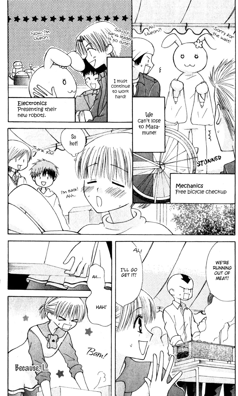 Ah! Itoshi no Banchousama Chapter 8 page 13 - Chapter 8