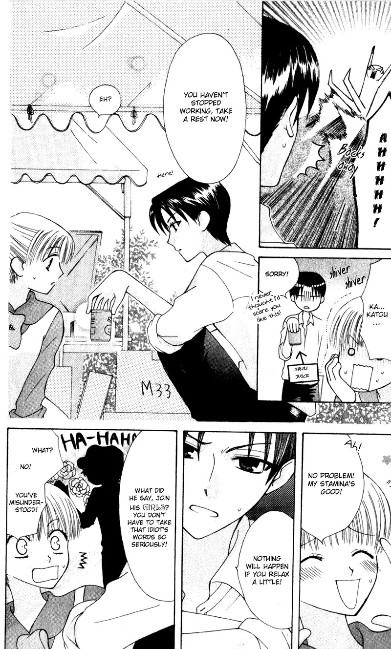 Ah! Itoshi no Banchousama Chapter 8 page 15 - Chapter 8