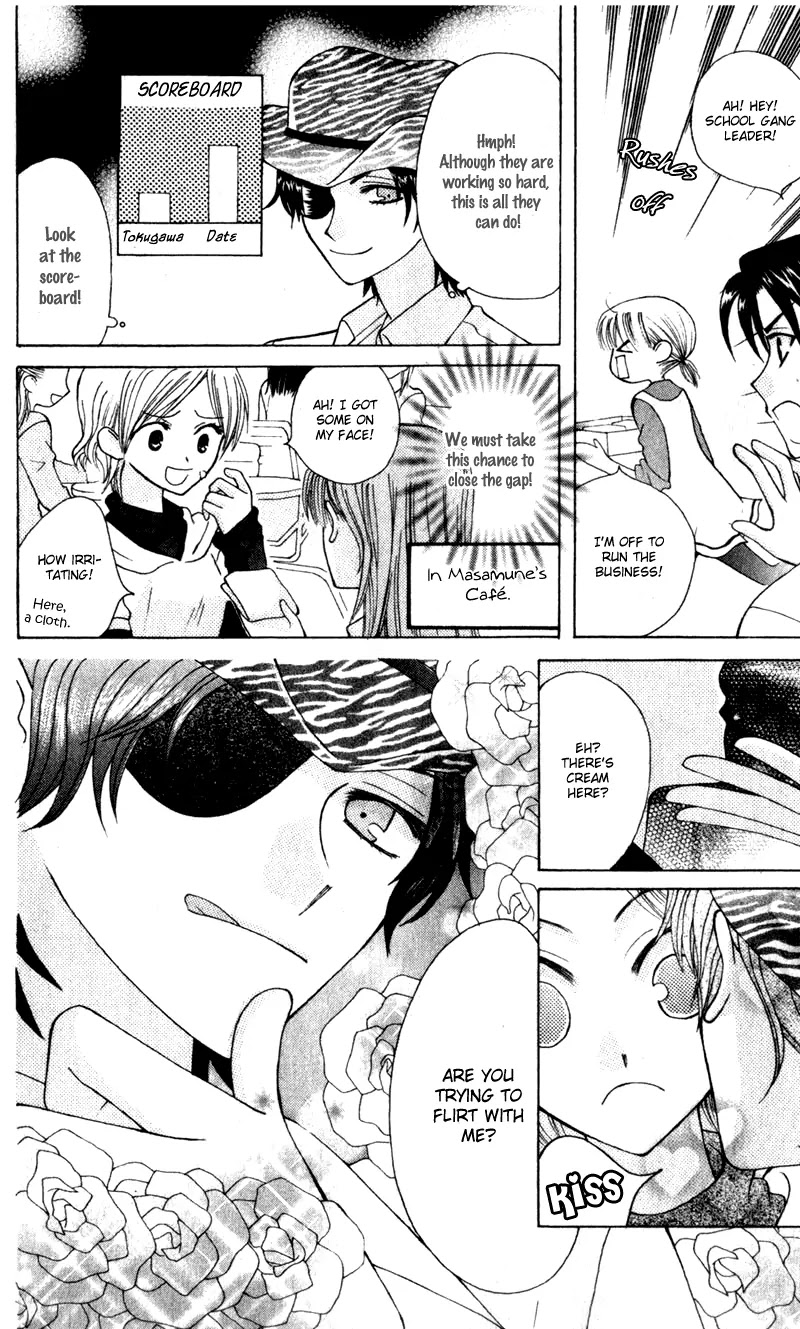 Ah! Itoshi no Banchousama Chapter 8 page 17 - Chapter 8