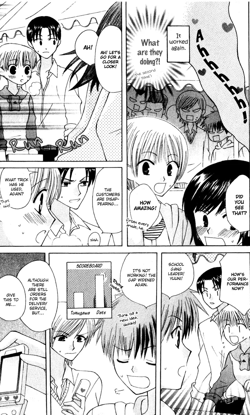 Ah! Itoshi no Banchousama Chapter 8 page 18 - Chapter 8