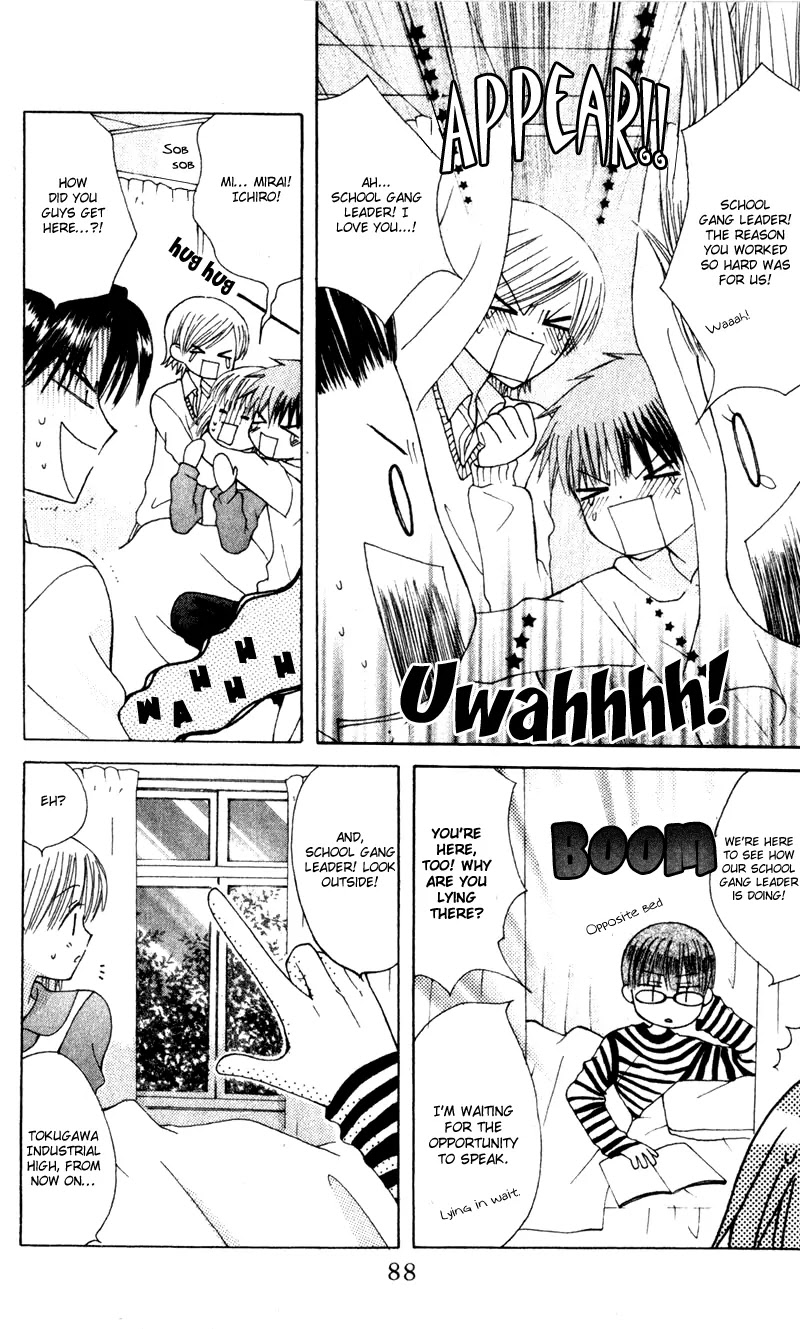 Ah! Itoshi no Banchousama Chapter 8 page 27 - Chapter 8