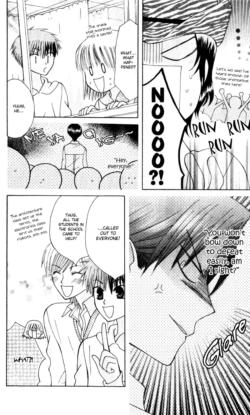 Ah! Itoshi no Banchousama Chapter 8 page 29 - Chapter 8