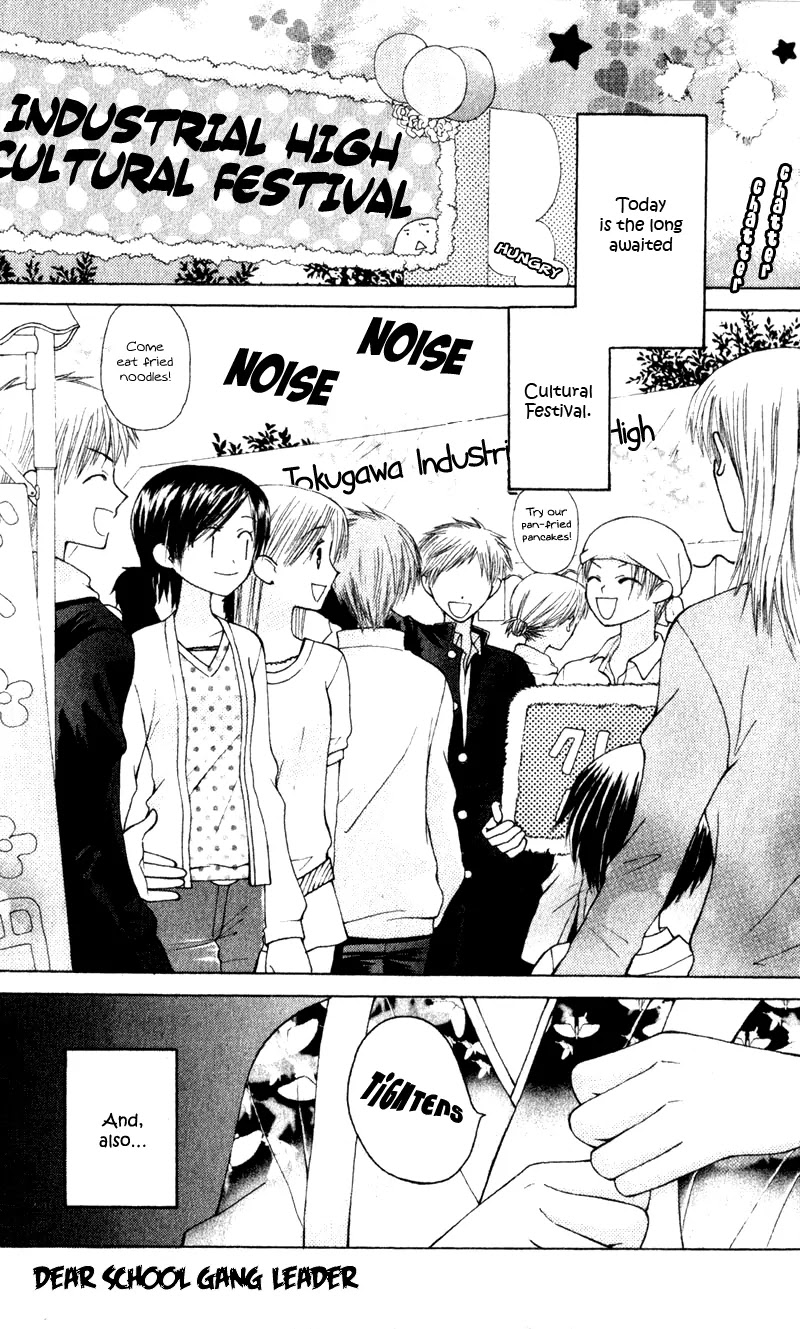 Ah! Itoshi no Banchousama Chapter 8 page 4 - Chapter 8