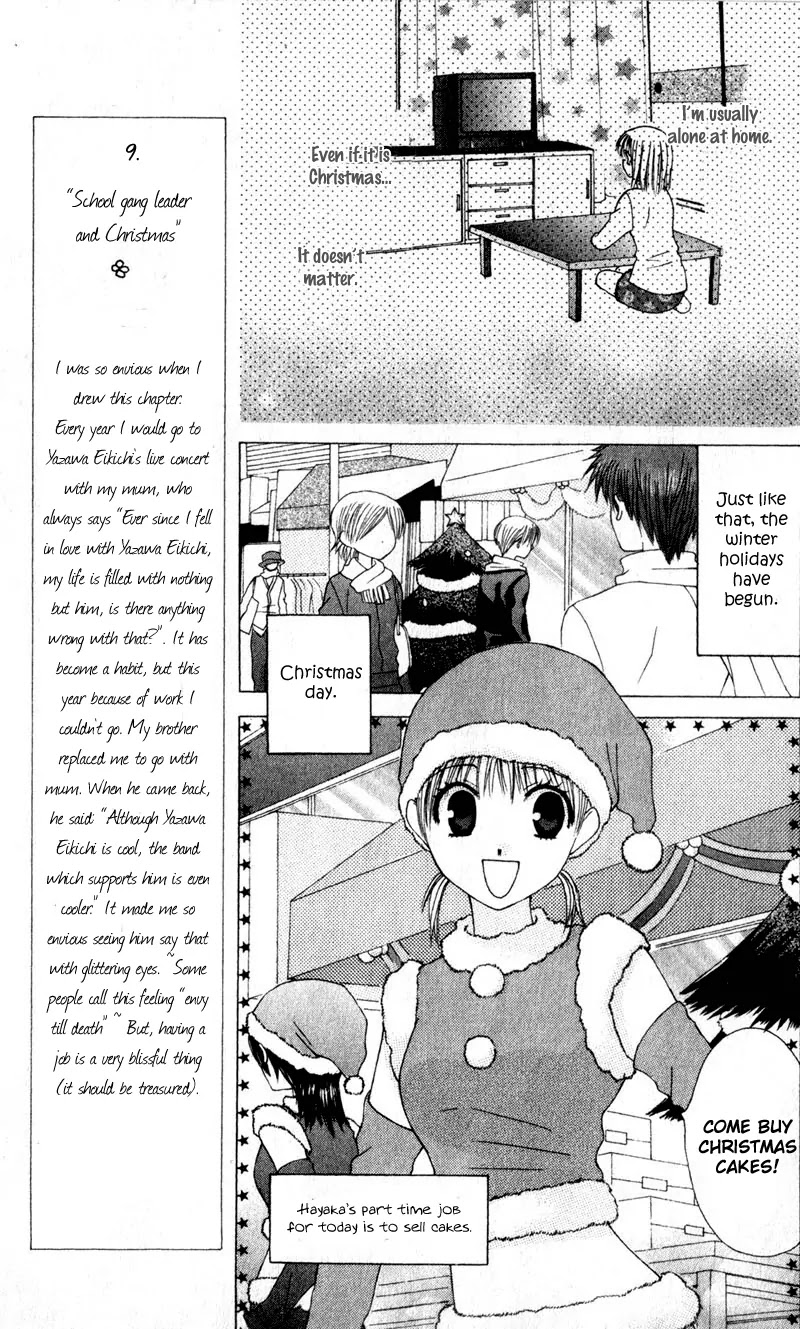Ah! Itoshi no Banchousama Chapter 9 page 11 - Chapter 9