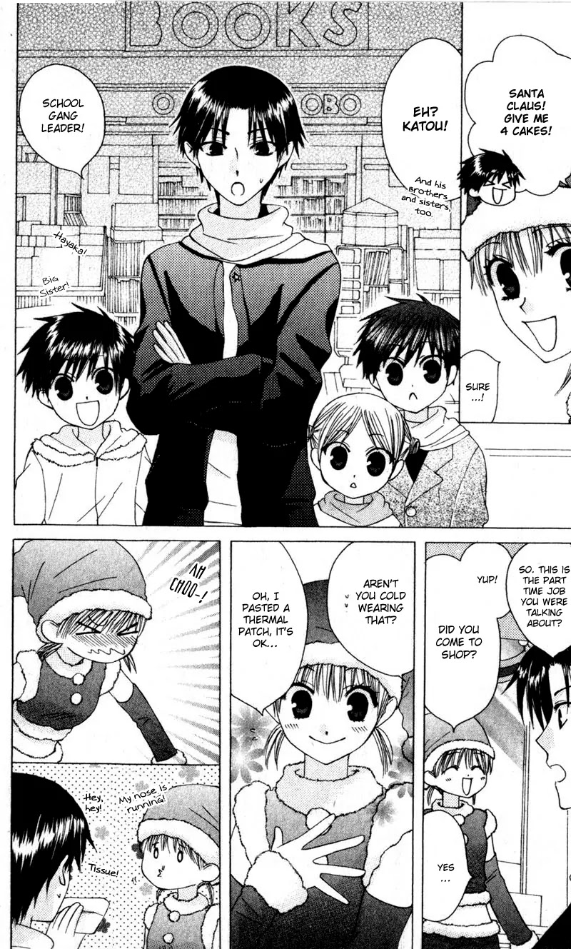 Ah! Itoshi no Banchousama Chapter 9 page 12 - Chapter 9