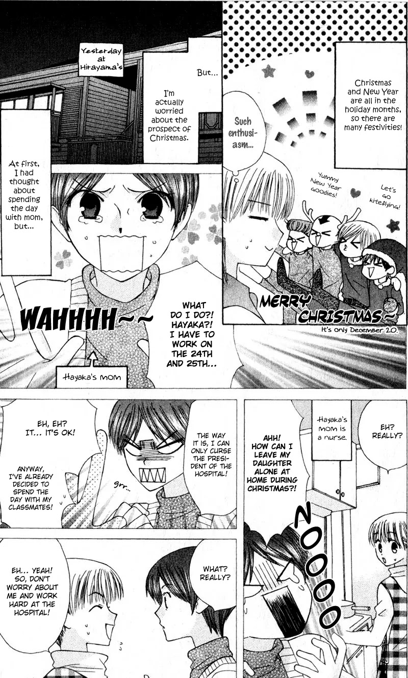 Ah! Itoshi no Banchousama Chapter 9 page 7 - Chapter 9