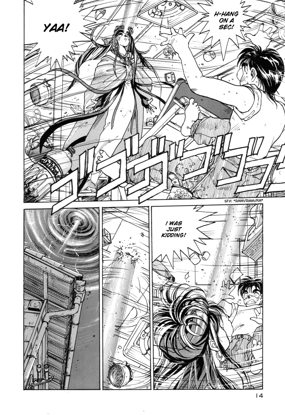 Ah! My Goddess Chapter 1 page 15 - Chapter 1: Wrong Number