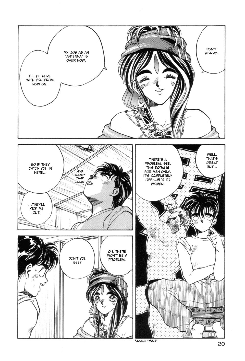 Ah! My Goddess Chapter 1 page 21 - Chapter 1: Wrong Number
