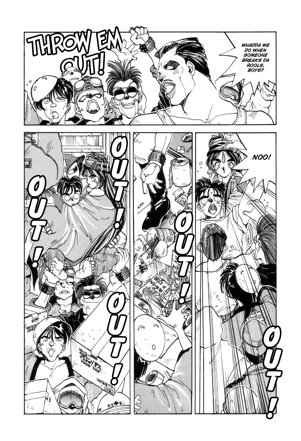Ah! My Goddess Chapter 1 page 25 - Chapter 1: Wrong Number