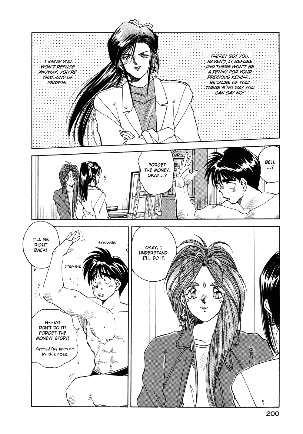 Ah! My Goddess Chapter 10 page 24 - Chapter 10: Naked Victory