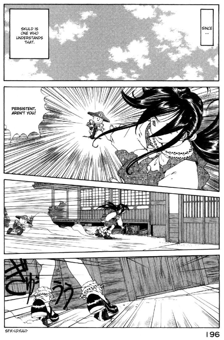 Ah! My Goddess Chapter 103 page 20 - Chapter 103: So that we are Acquainted