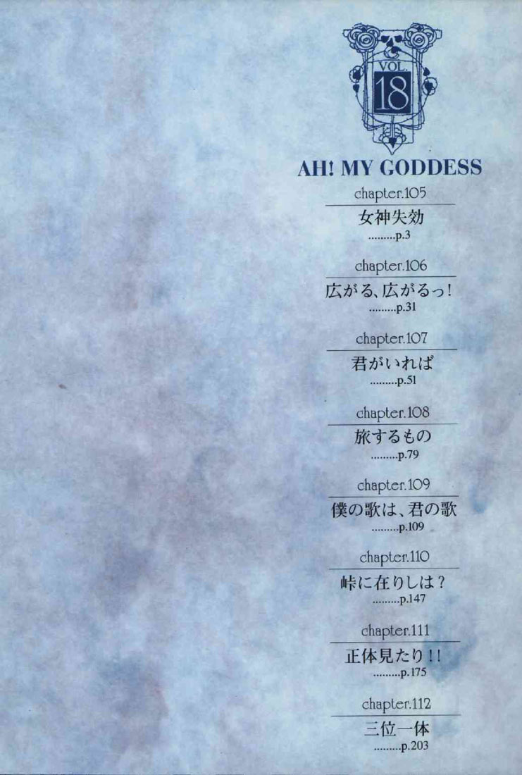 Ah! My Goddess Chapter 105 page 2 - Chapter 105: Goddess Invalidation