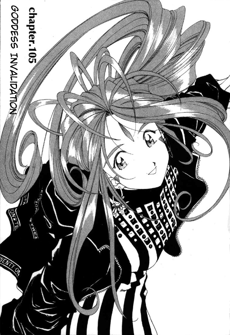 Ah! My Goddess Chapter 105 page 3 - Chapter 105: Goddess Invalidation