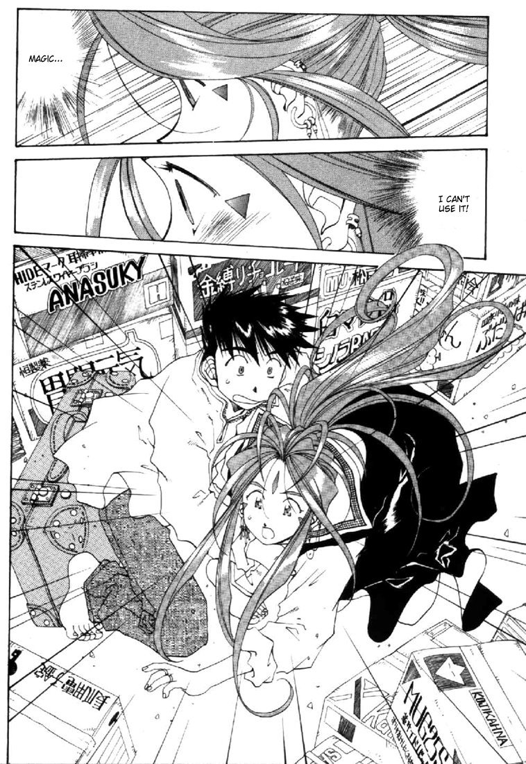 Ah! My Goddess Chapter 106 page 7 - Chapter 106: Spread Out, Spread Out
