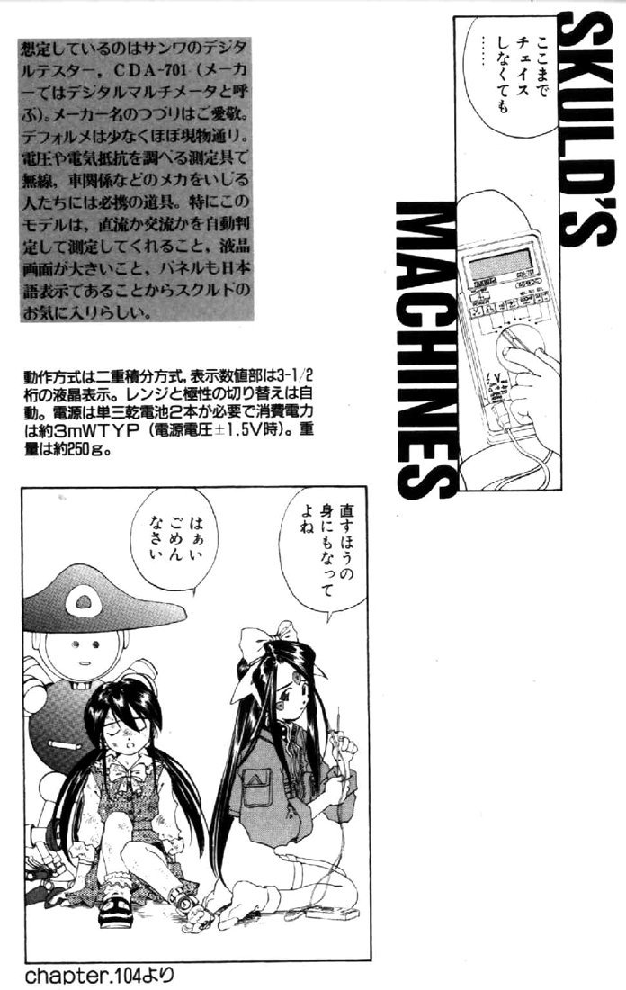 Ah! My Goddess Chapter 108 page 29 - Chapter 108: The Thing that Travels