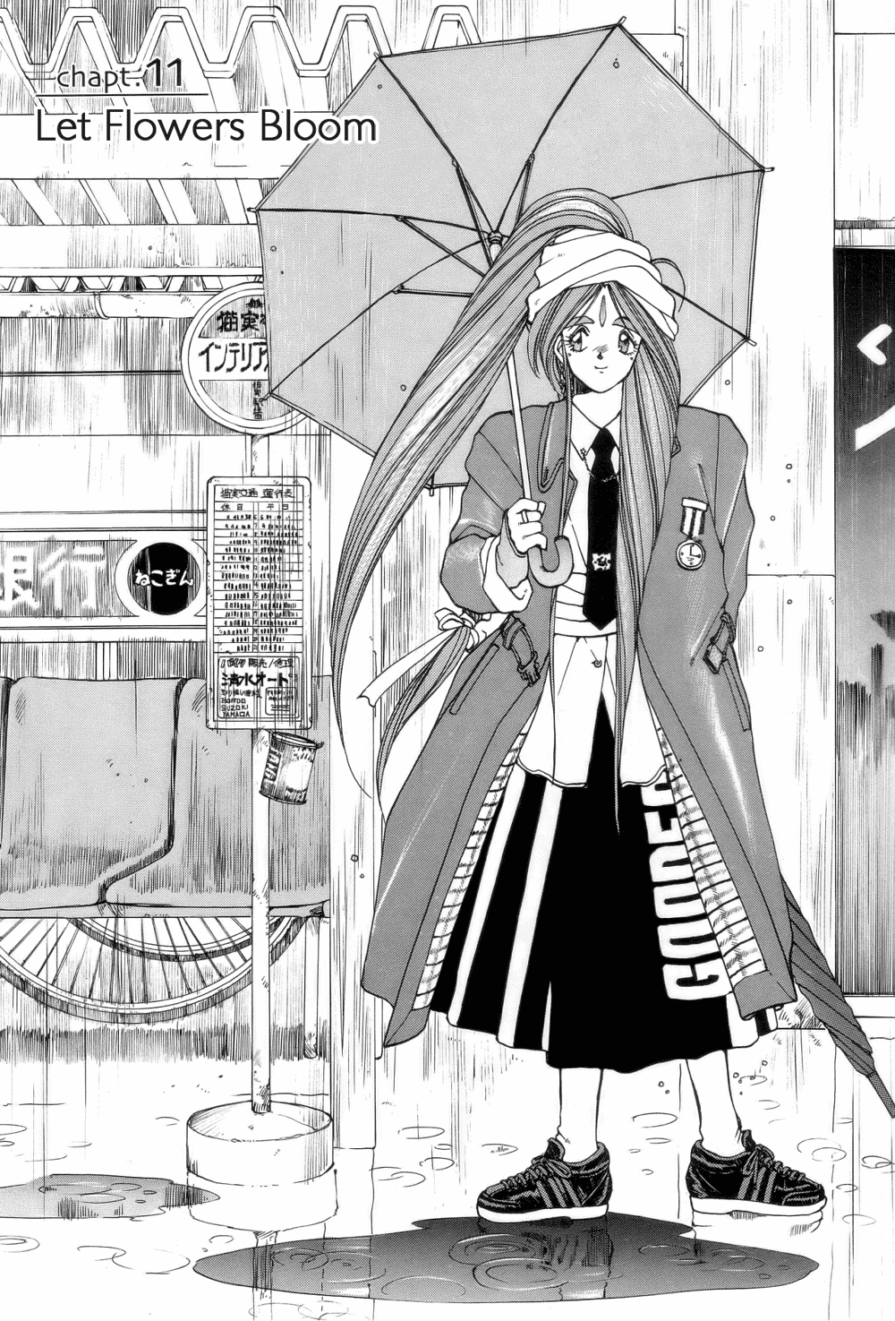 Ah! My Goddess Chapter 11 page 1 - Chapter 11: Let Flowers Bloom