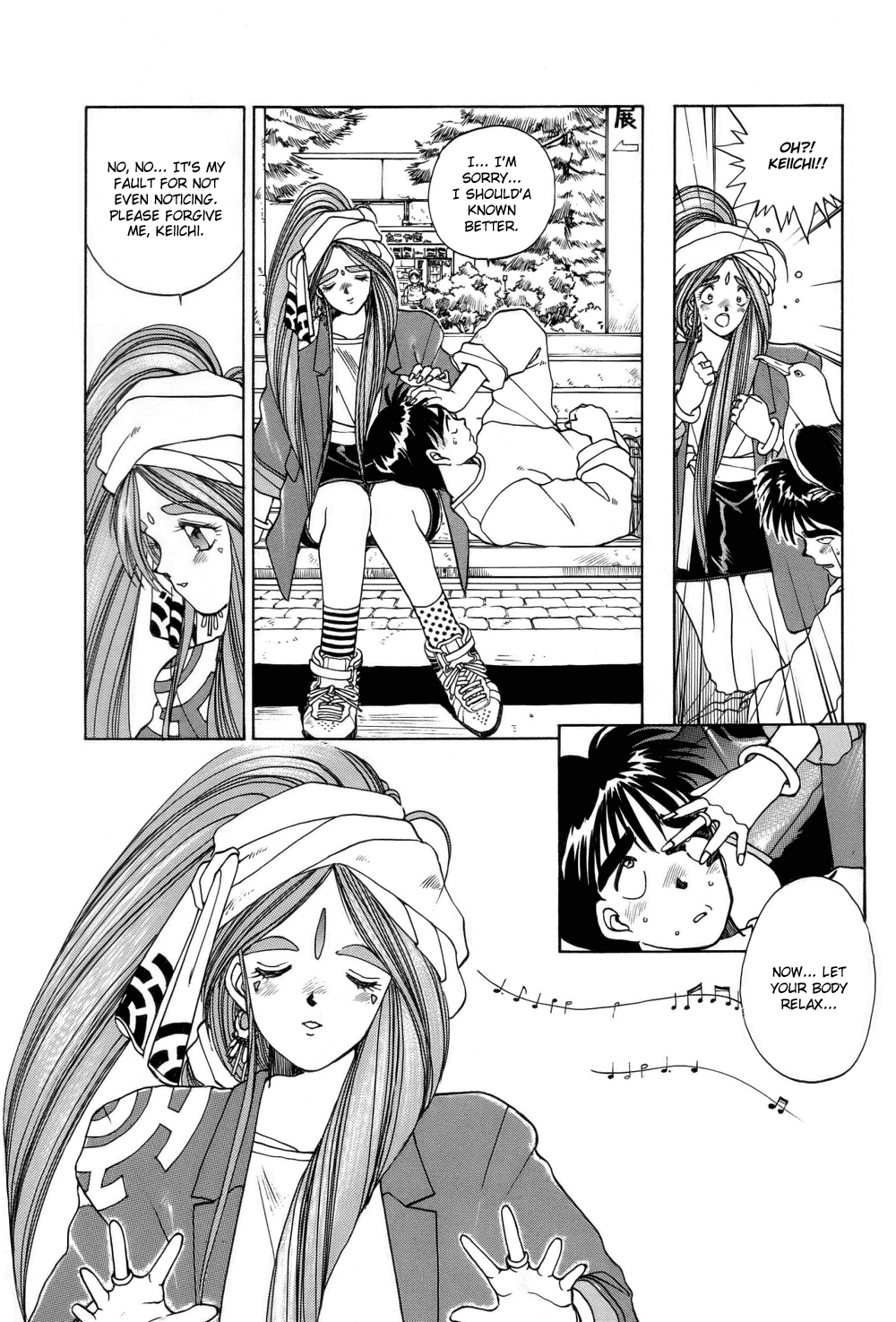 Ah! My Goddess Chapter 11 page 16 - Chapter 11: Let Flowers Bloom