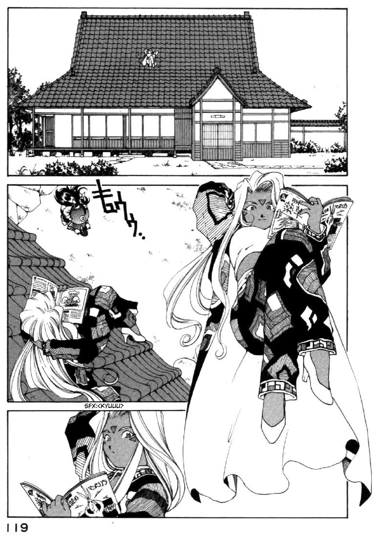 Ah! My Goddess Chapter 117 page 3 - Chapter 117: Human, Machine