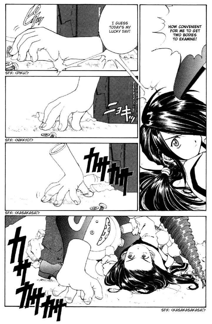 Ah! My Goddess Chapter 118 page 11 - Chapter 118: That Which reveals Life