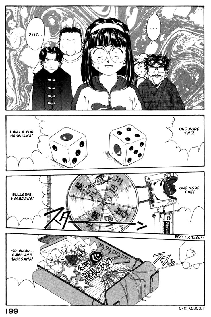 Ah! My Goddess Chapter 119 page 22 - Chapter 119: Let's decide the New Chief