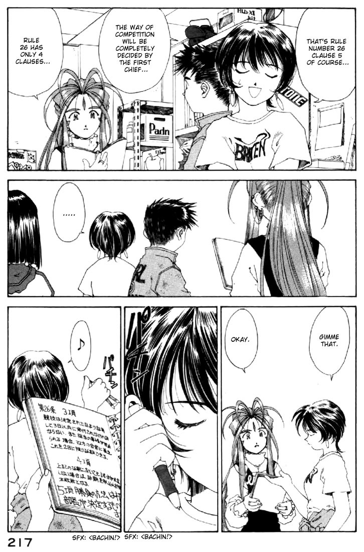 Ah! My Goddess Chapter 120 page 7 - Chapter 120: The Way of Competition